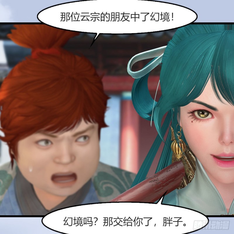 第457话：惊蛰晓晓VS五官王37