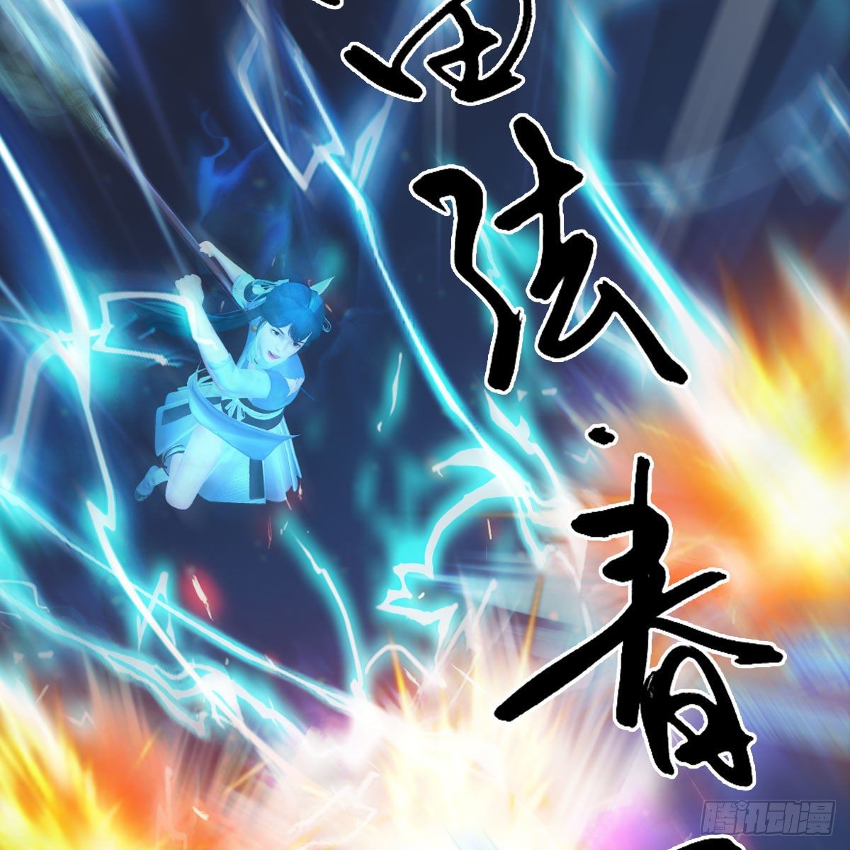 第500话：冬至雪VS平等王38