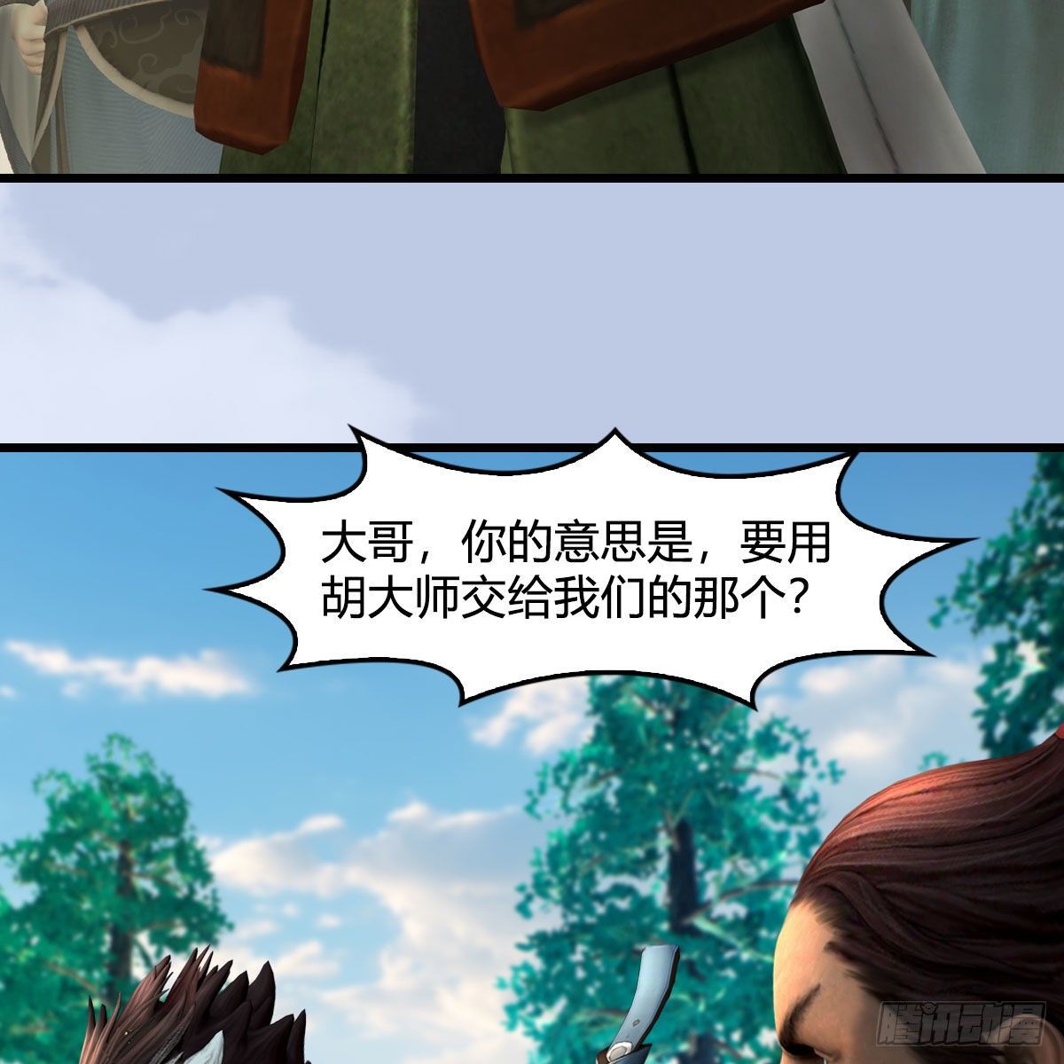 第569话：司小南VS敲山35