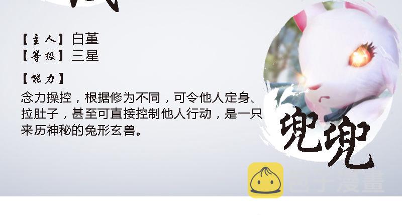 番外·堕玄师设定小课堂12