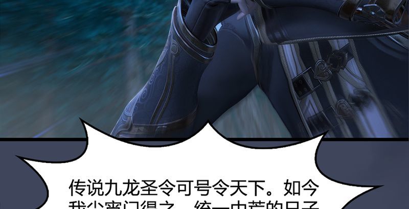 第210话：以假乱真108