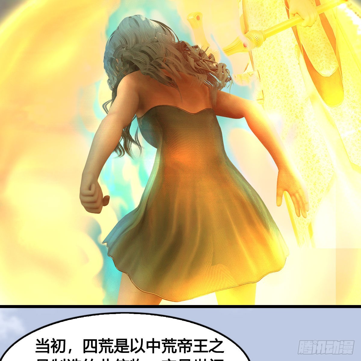 第656话：四荒信物52