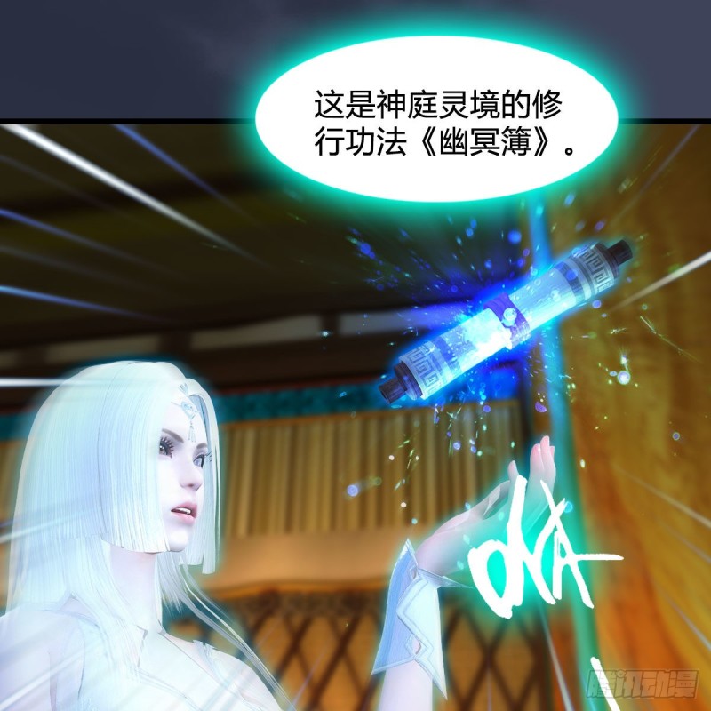 第416话：幽冥簿40
