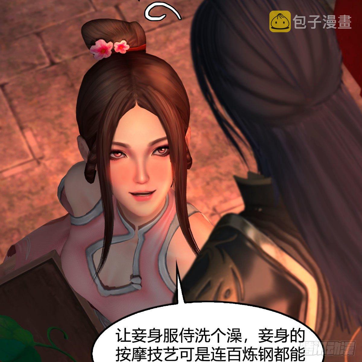 第590话：这一剑，疼吧33