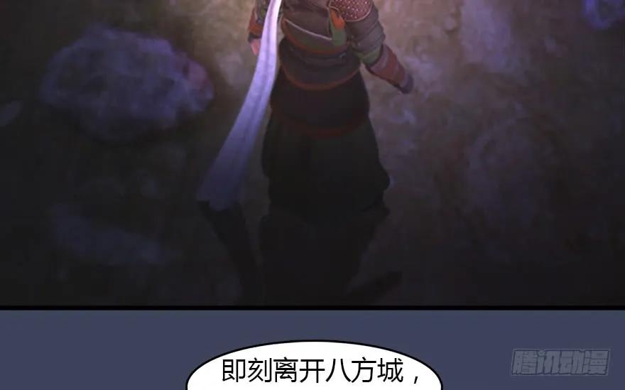 145 黑月姬的警告51