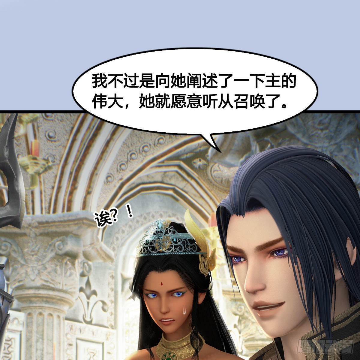 第647话：占卜三生石下落6