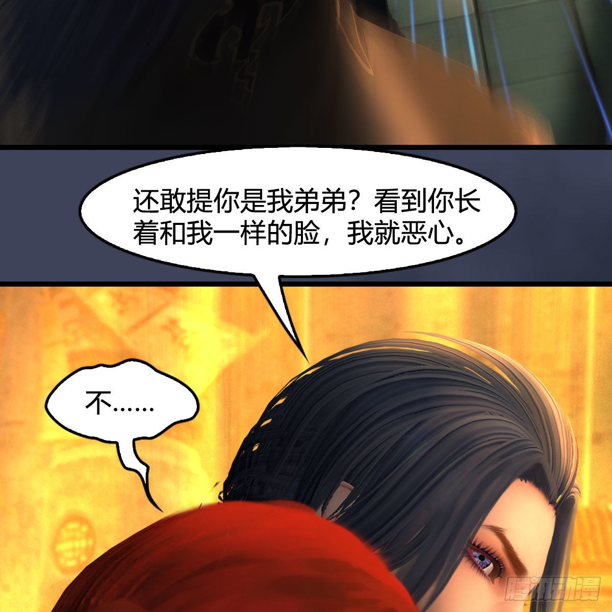 第619话：我就是个笑话24