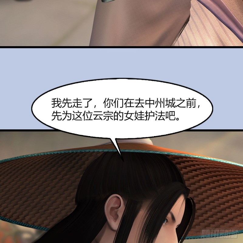 第461话：契约山鬼女王51