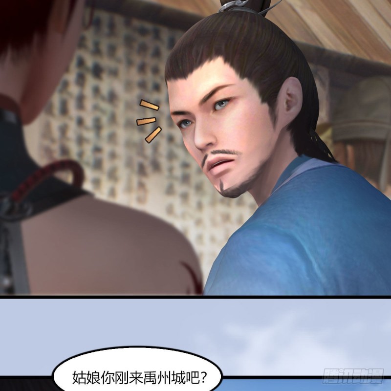 第454话：凌是我的57