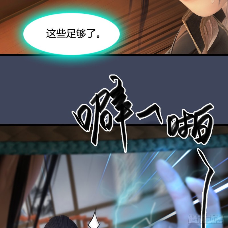 第405话：师承天阑令26