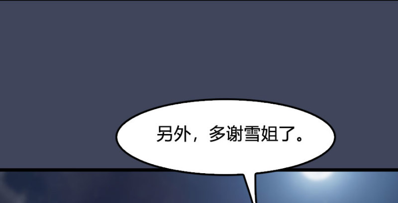 第234话：三姐弟齐聚150