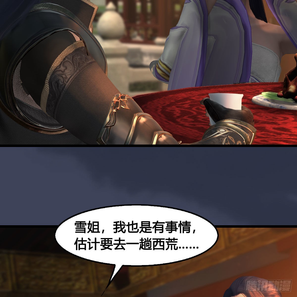 第624话：龙之割9