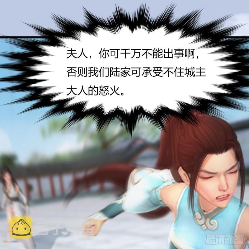 第456章：五官王VS白堇-下19