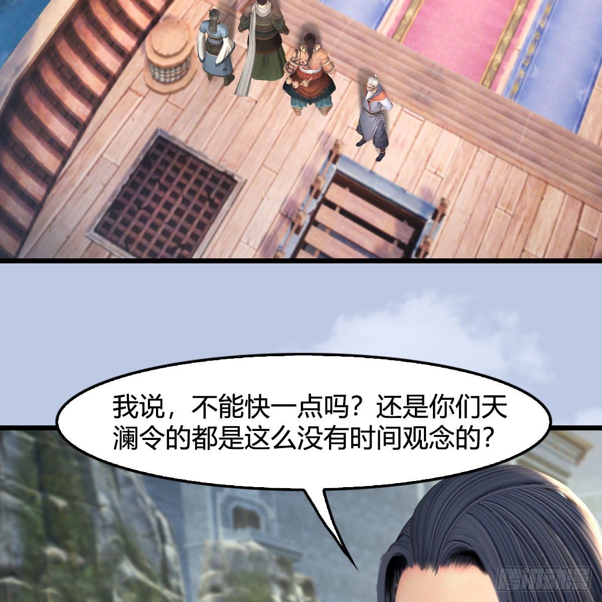 第545话：出发！目标东39