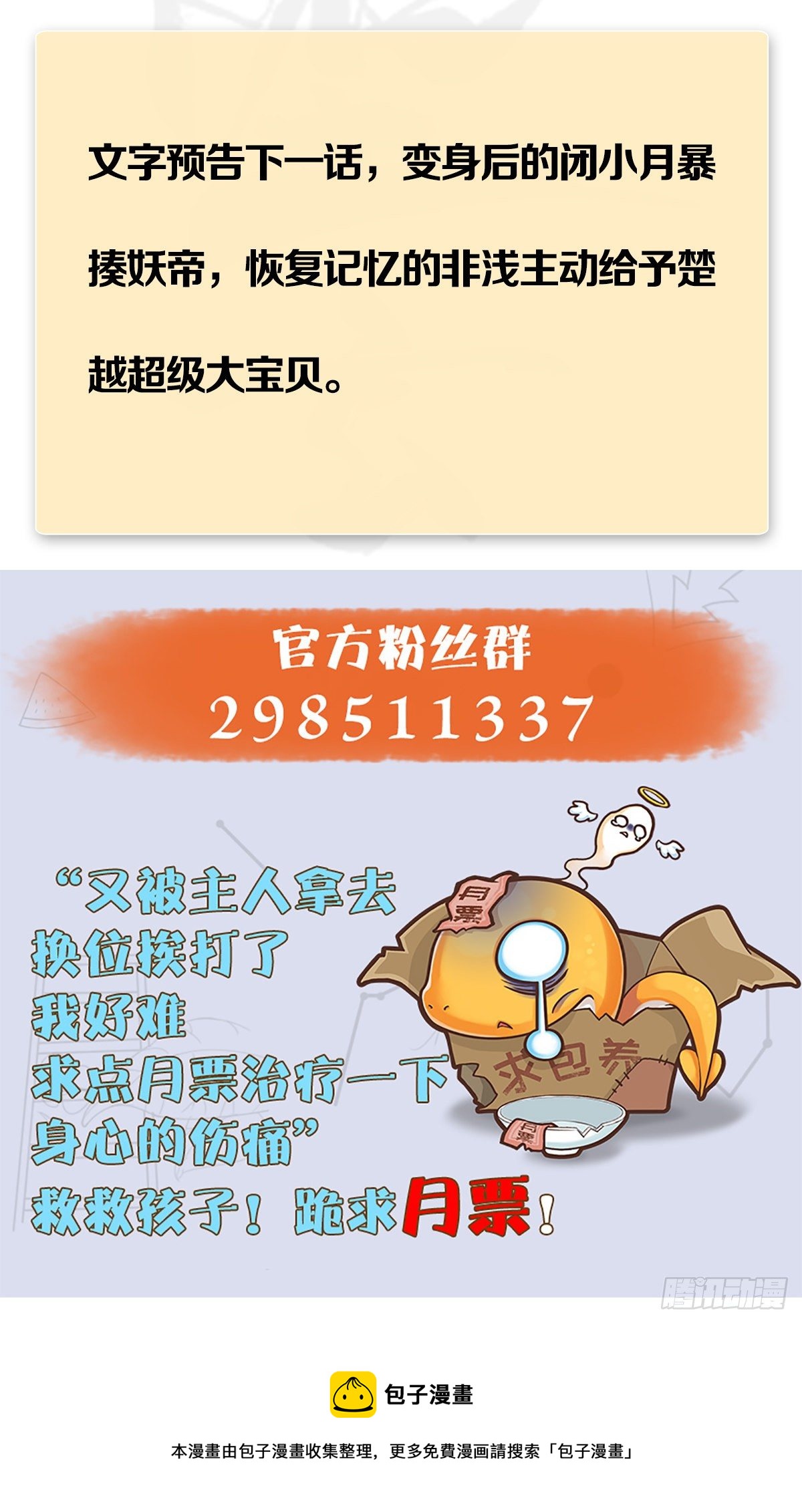 第581话：毁灭之道75
