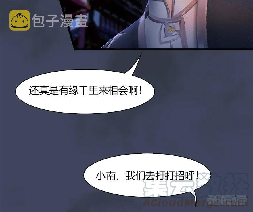 059 遇故人36