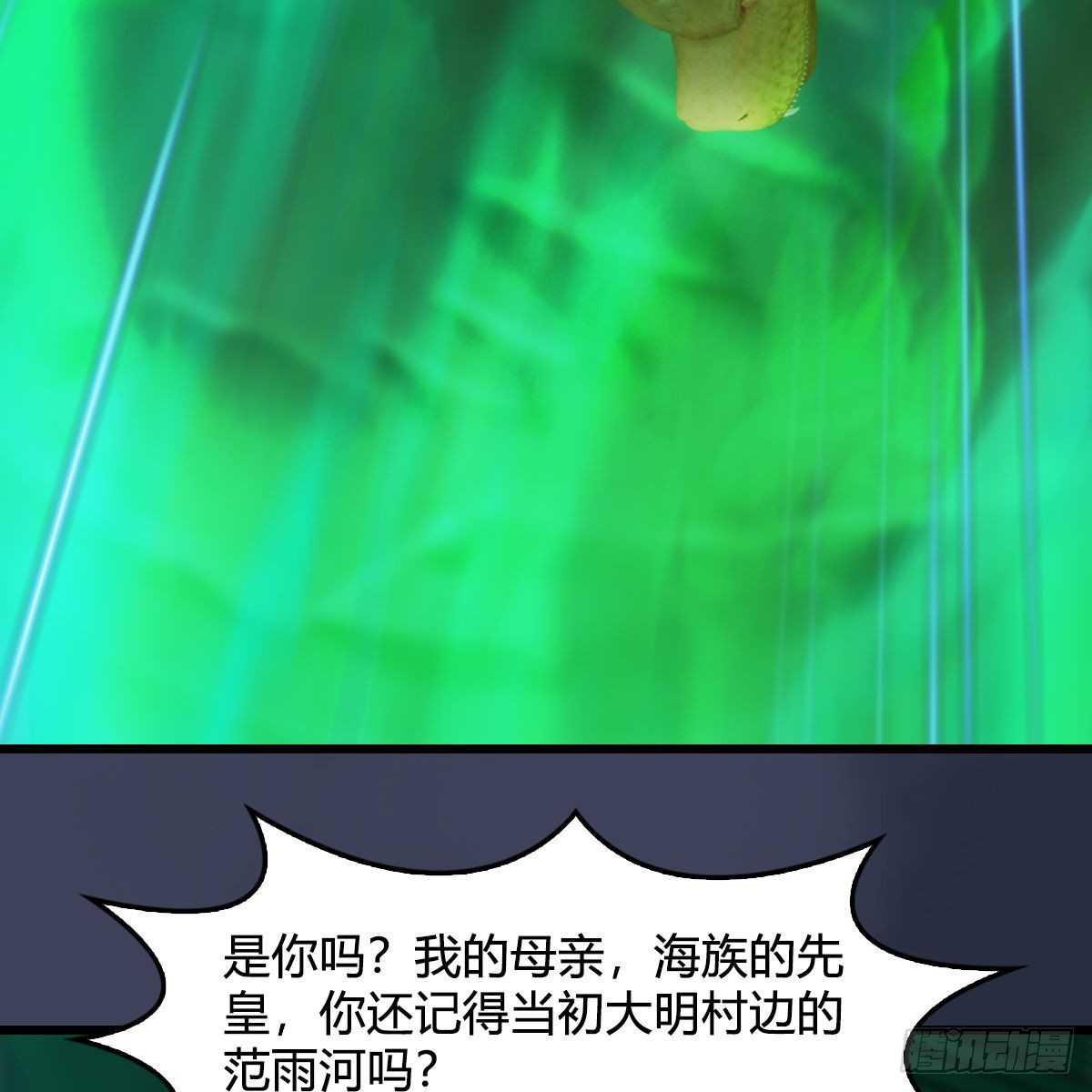 第557话：海皇29