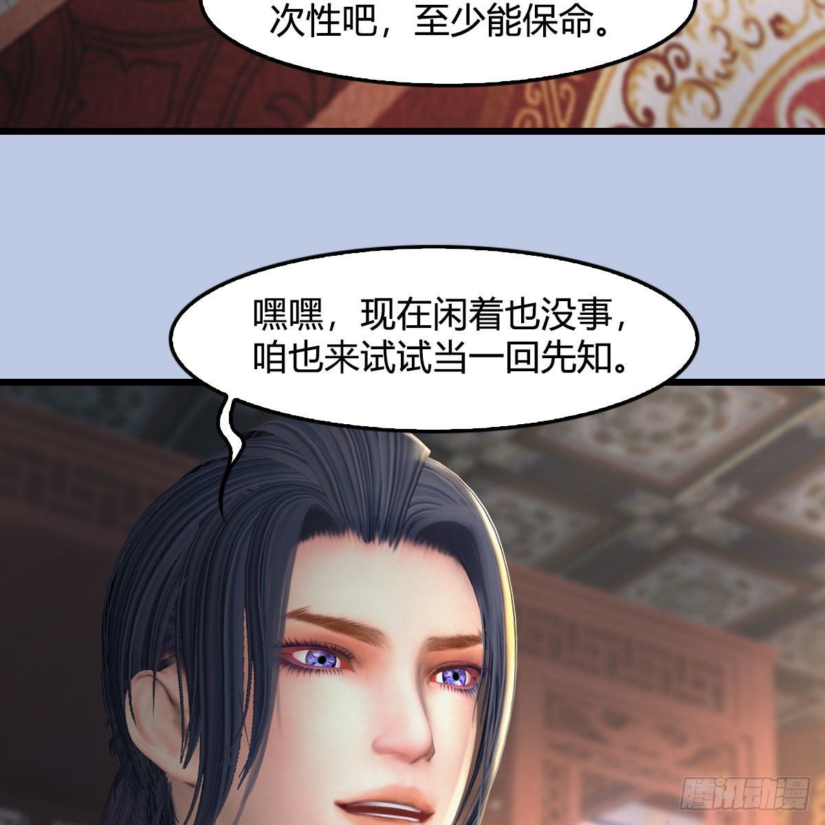 第533话：路修远降临61
