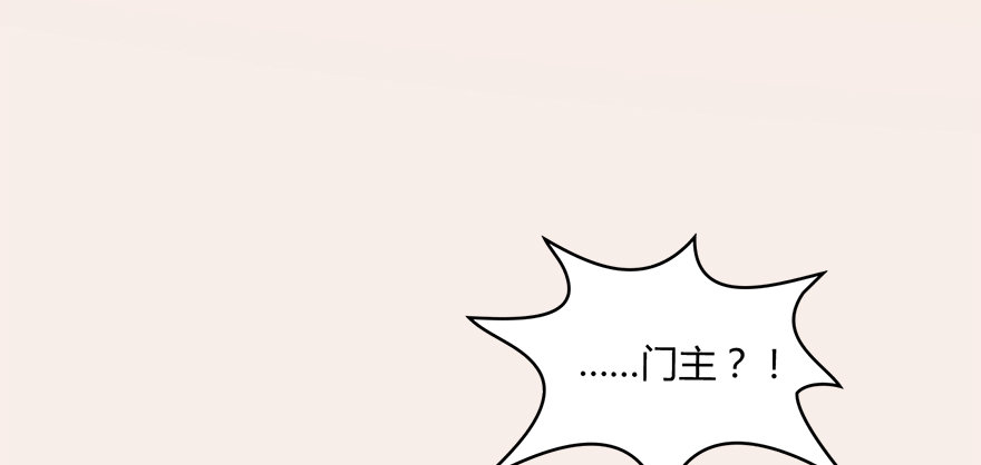 007.你想成爲门主吗？64