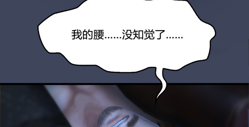 第223话：疯狂杀戮106