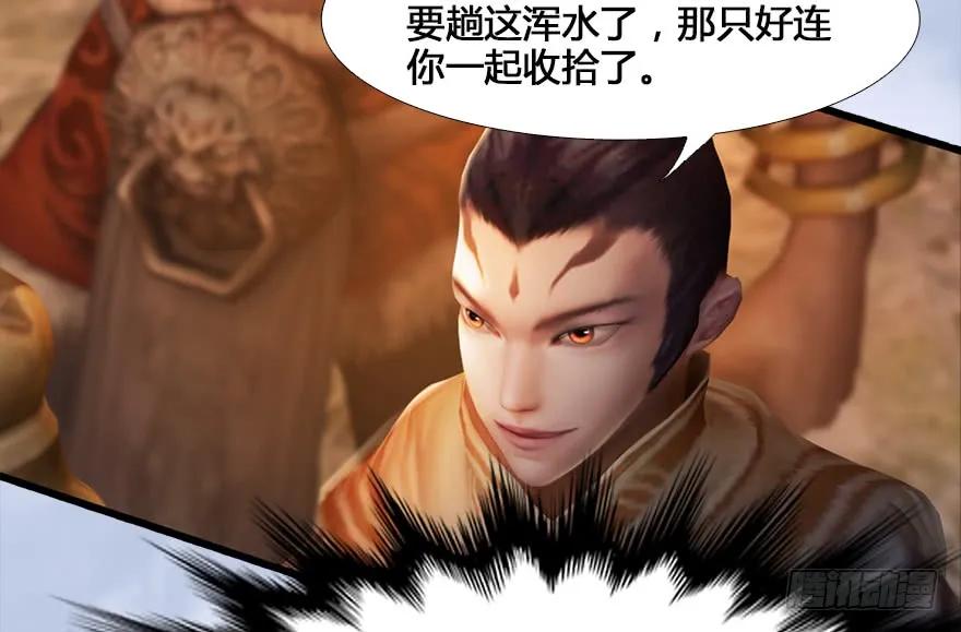131 酒公子VS鬼师（上）47