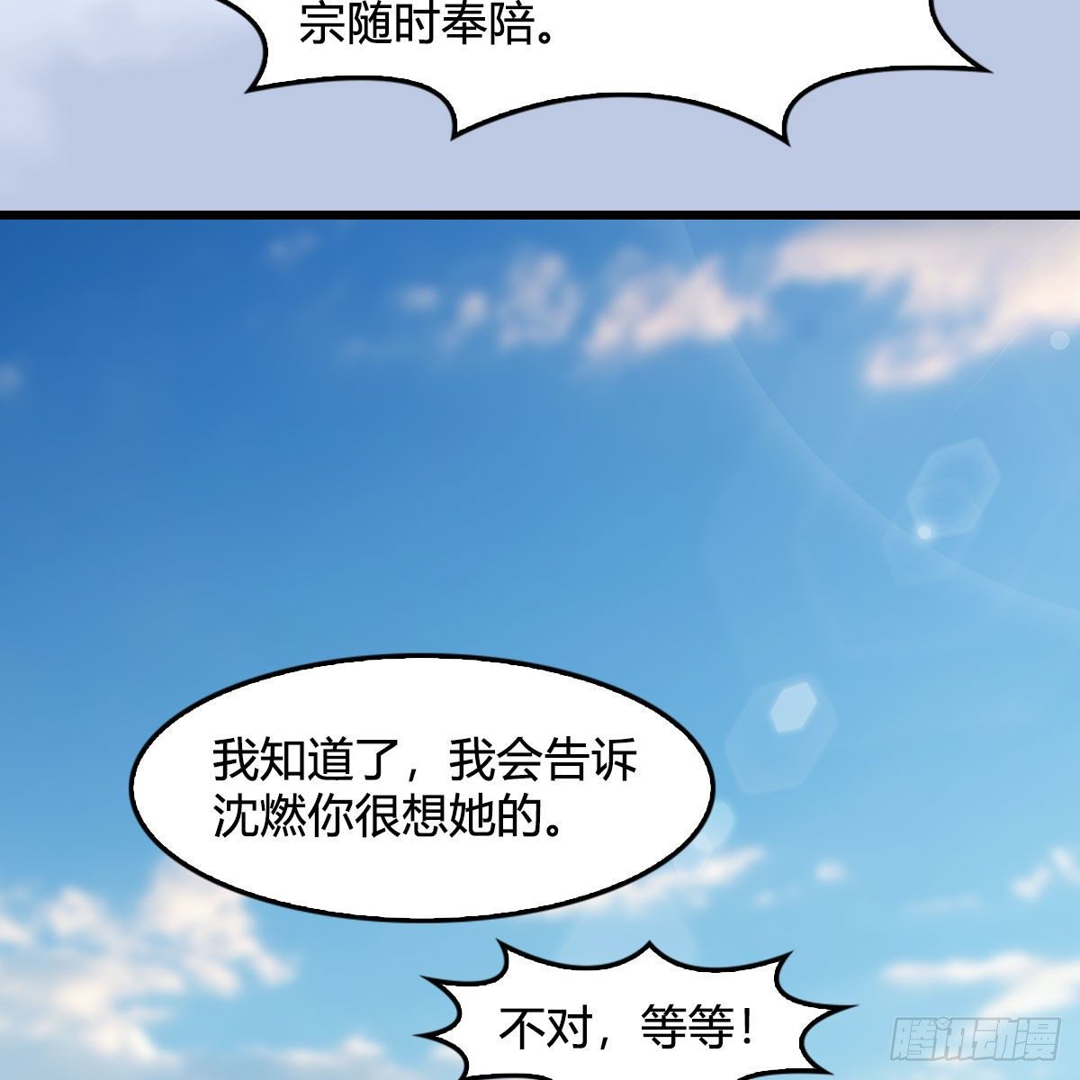 第541话：任务完成60