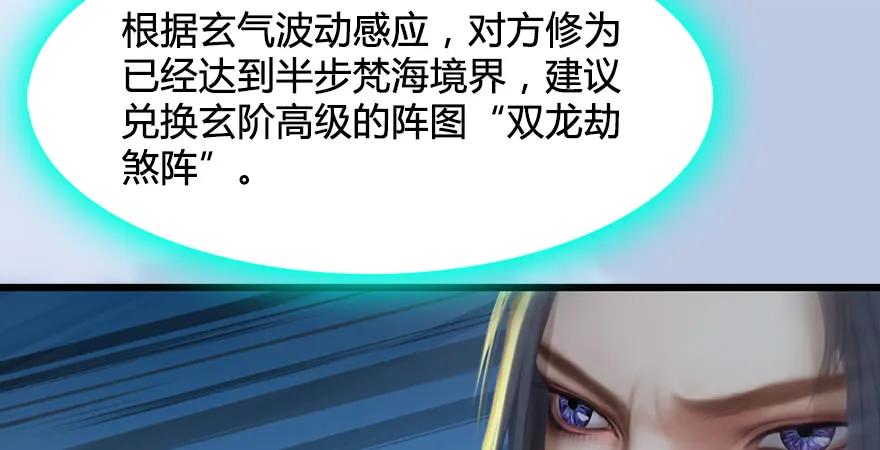 第167话 双龙劫煞阵124