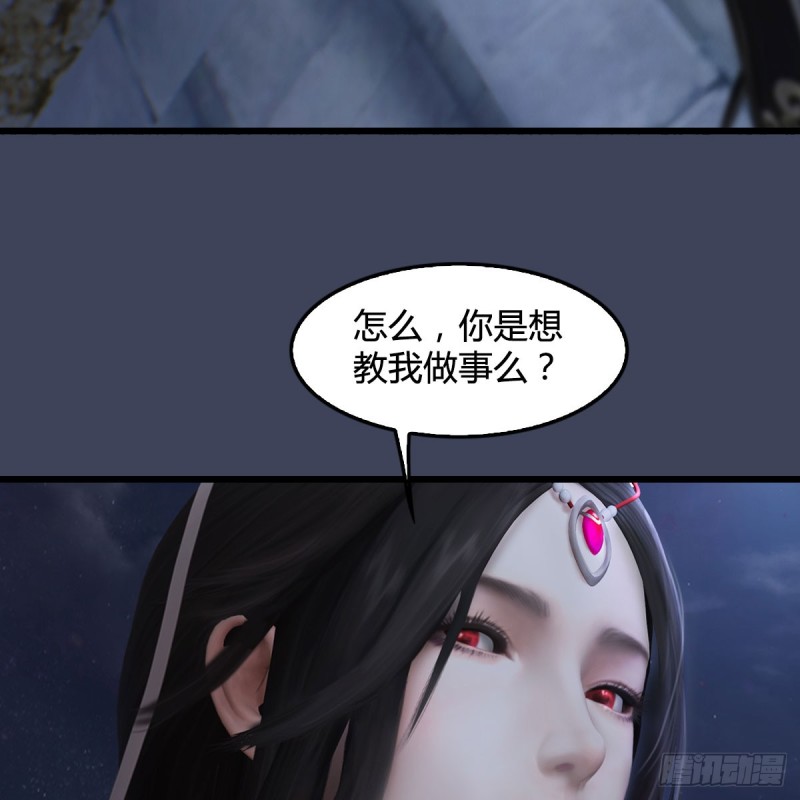 第262话：东方鬼帝：凤翔56