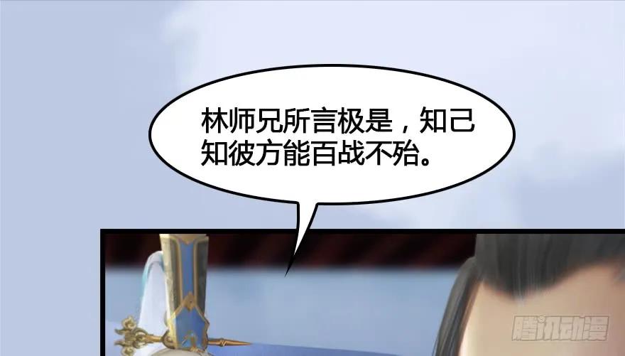 152 楚越VS王磊（上）14