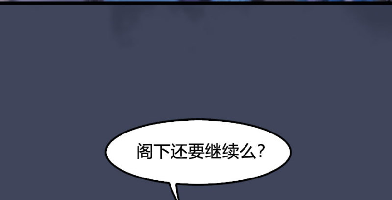 第231话：酒公子VS端木轩64