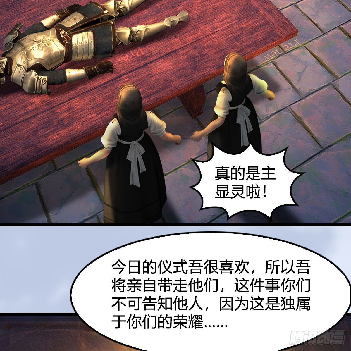 第650话：仪式58