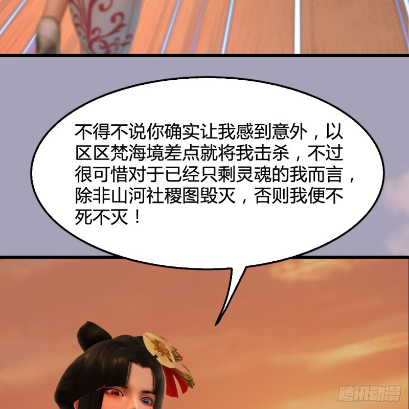 第253话：楚越VS画中仙263