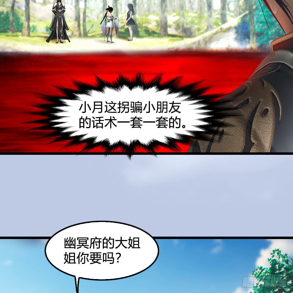 第637话：我是他的人32