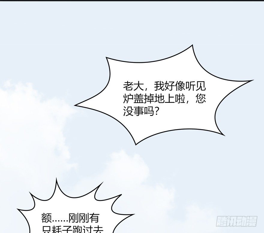 023.炼丹王的男人？25