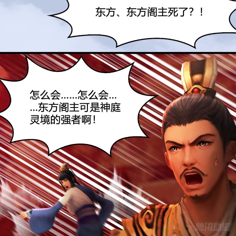 第309话：秒杀神庭灵境强者61