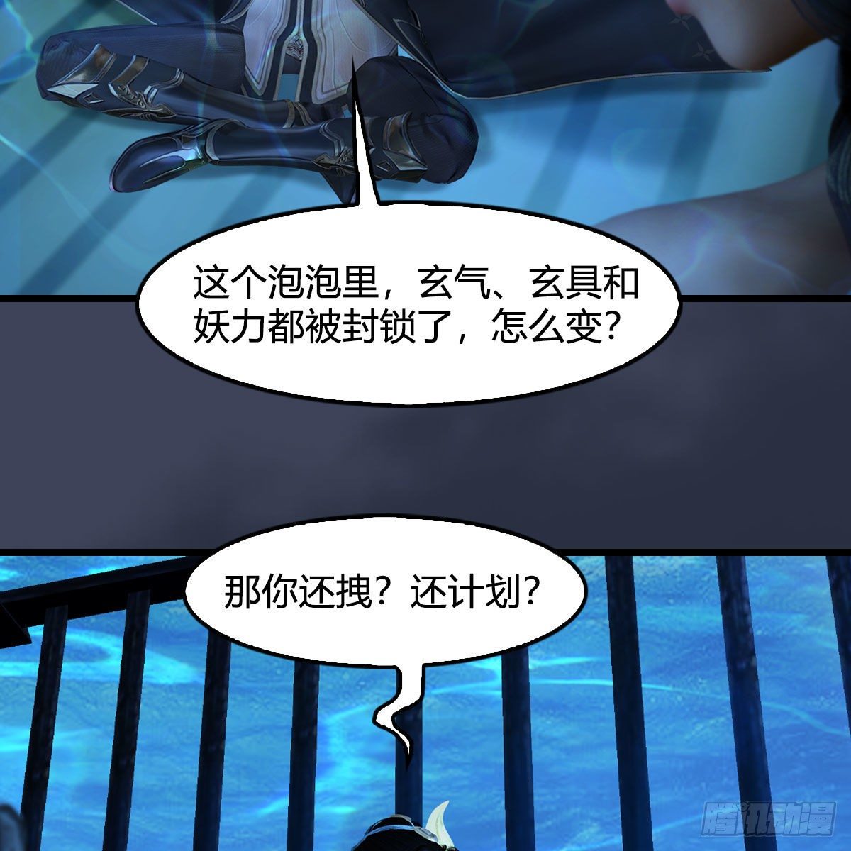 第551话：楚越的计划20