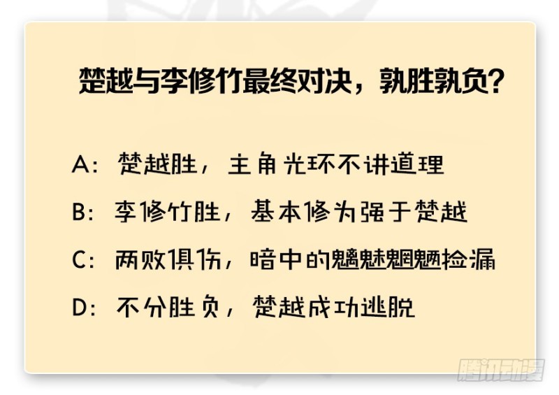 第217话：白僧之死151