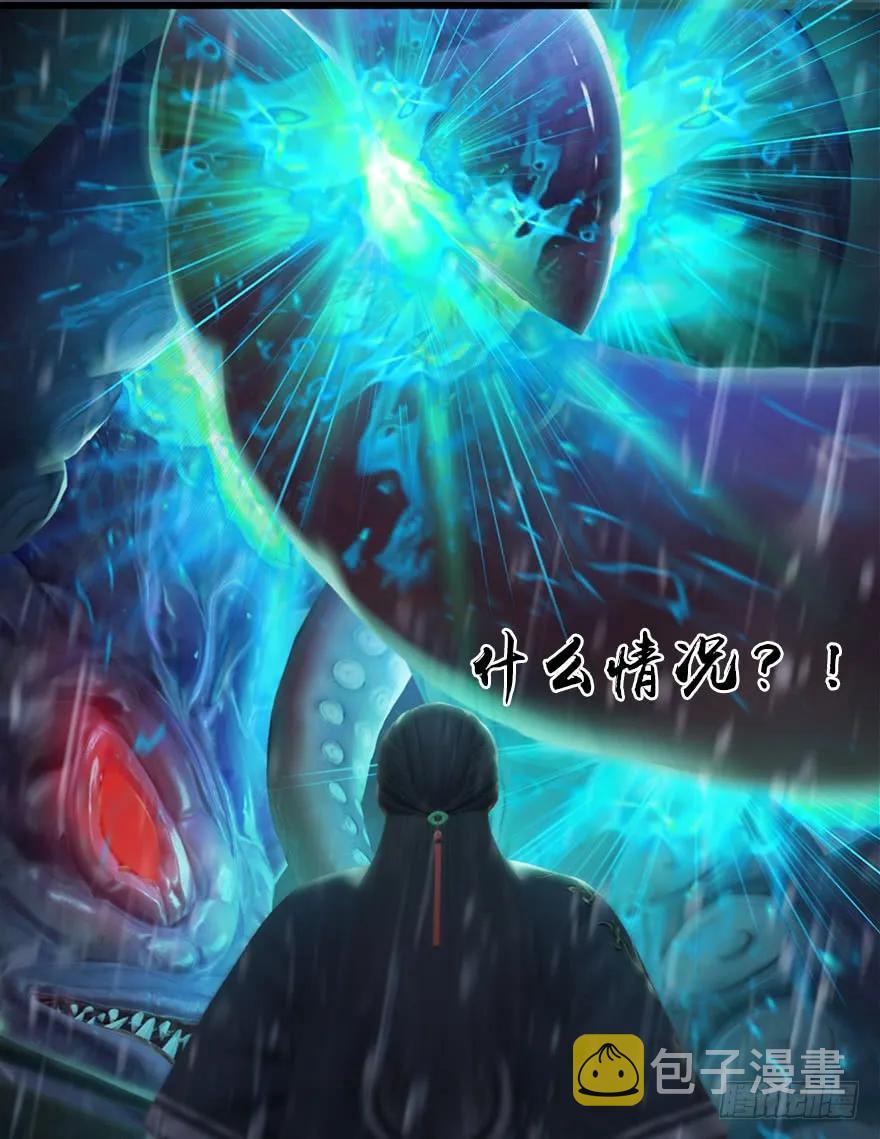 49 腹黑小萝莉VS海玄兽 上47