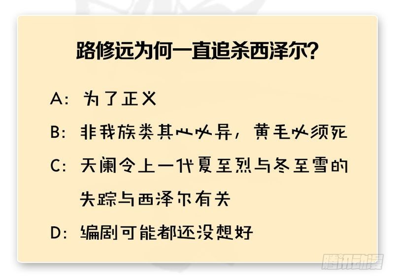 第209话：路修远139