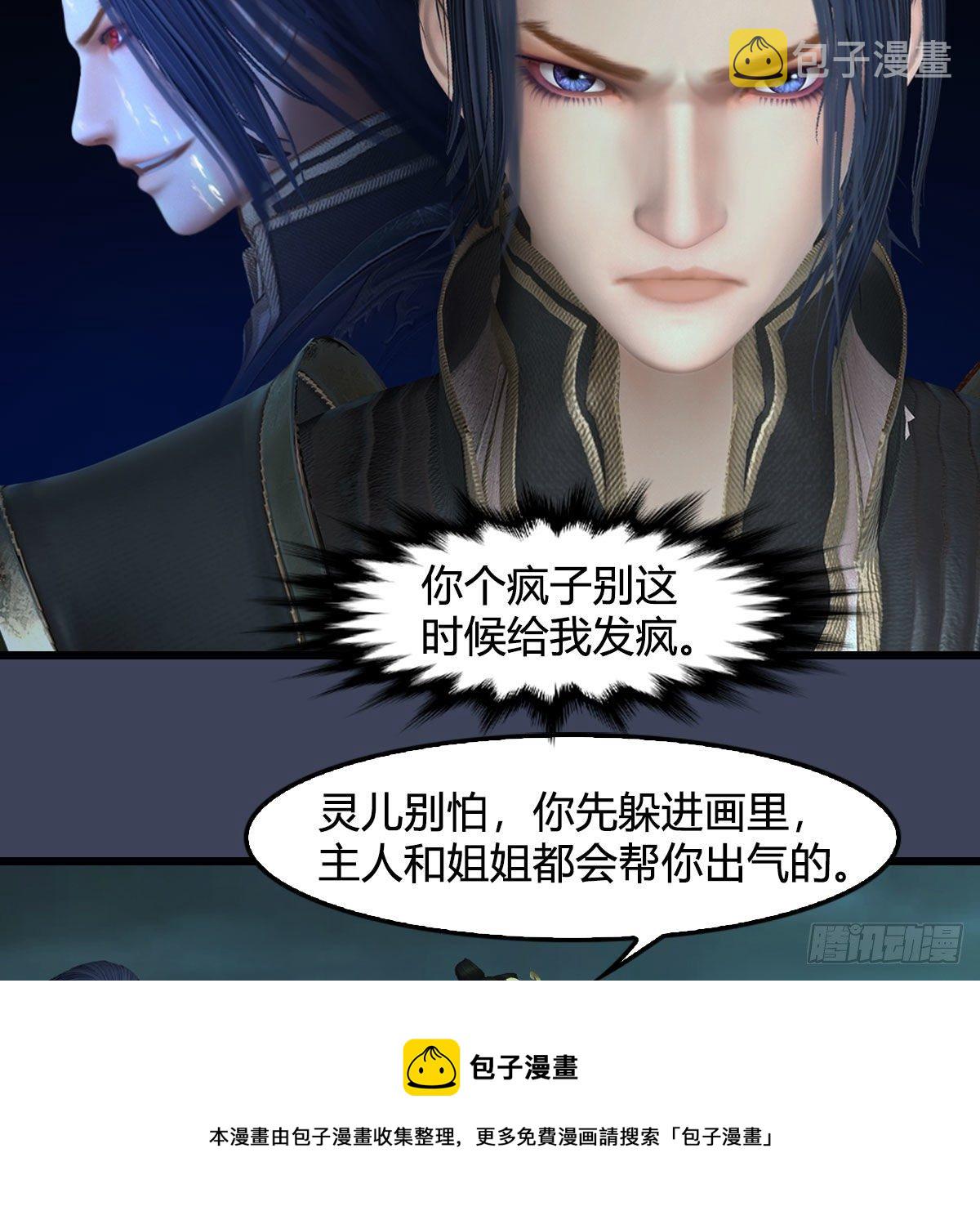 第612话：尘夜楼楼主凌无迹4