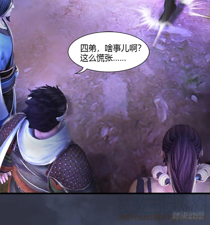 079 幽冥府40