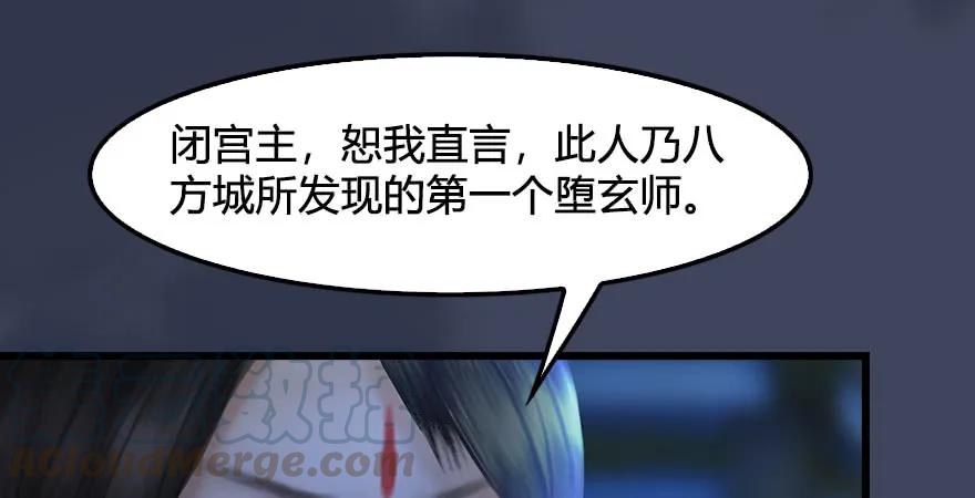 第229话：初遇端木轩84