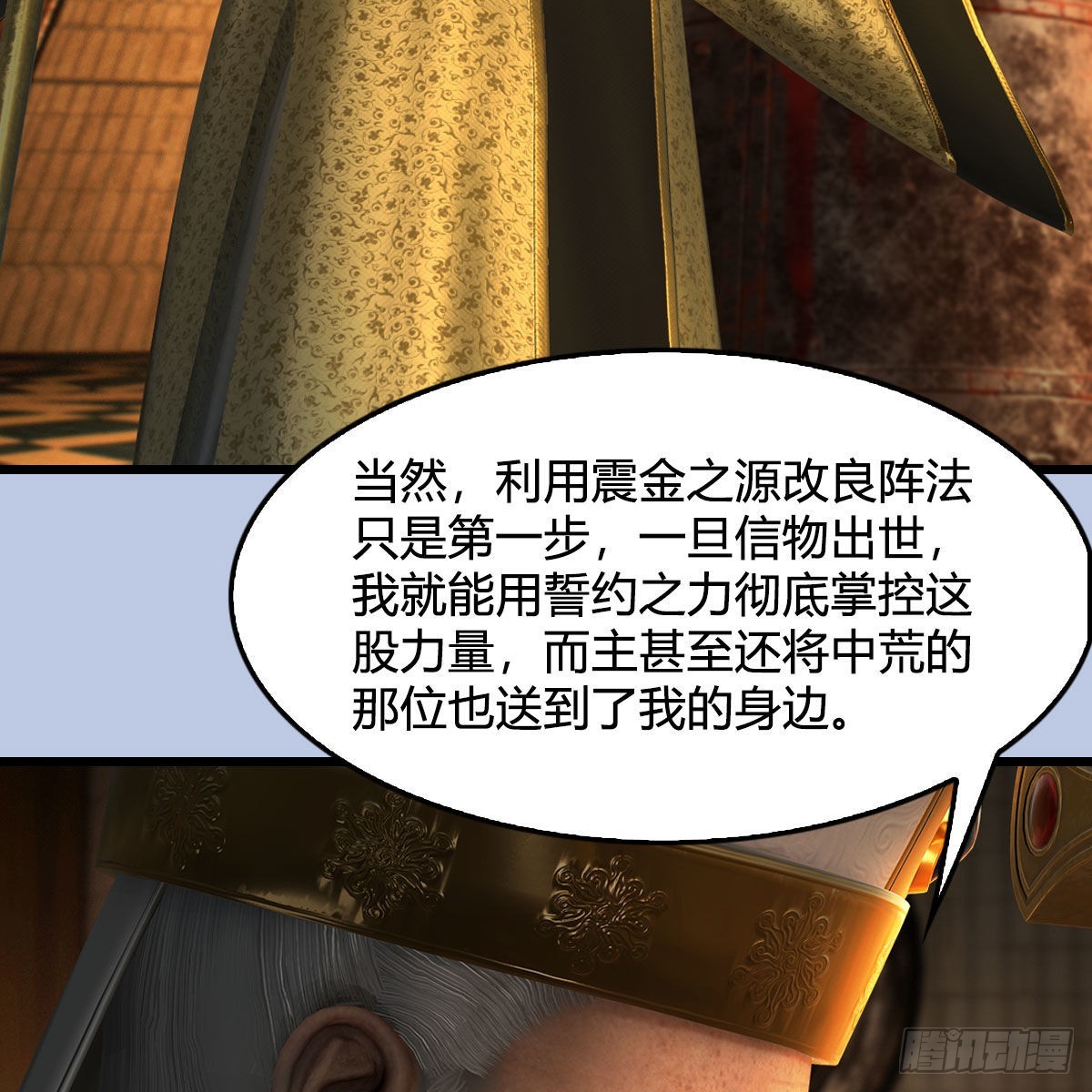 第646话：教皇的阴谋13