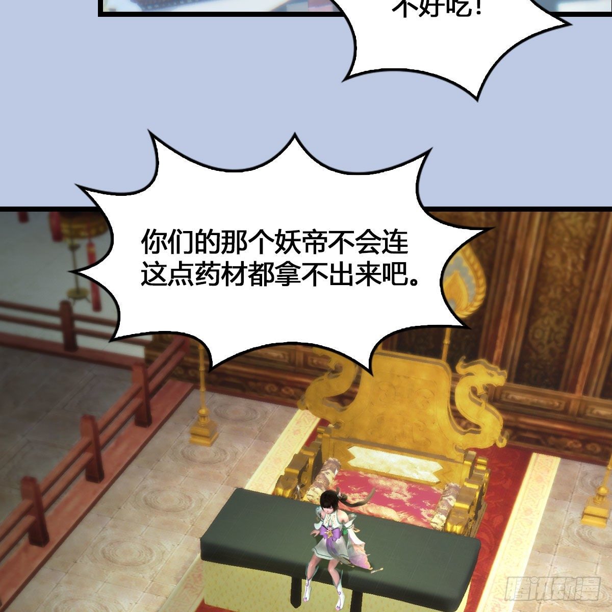 第543话：司小南突破先天48