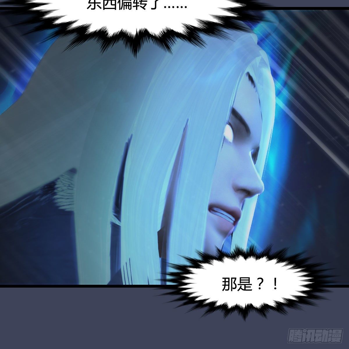 第488话：师妹，对不起48