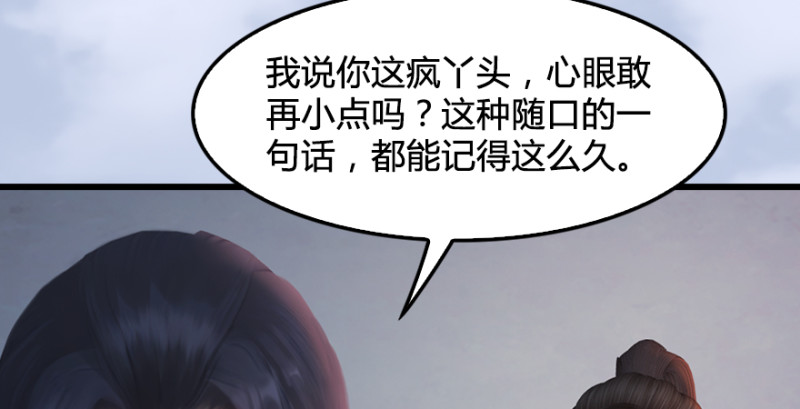 第247话：画中仙31