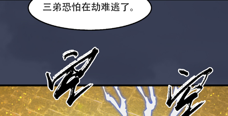第242话：老娘罩定了54