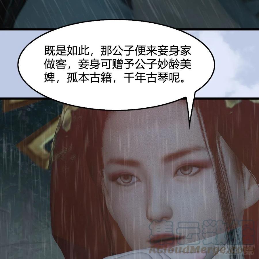 第419话：守阵人18
