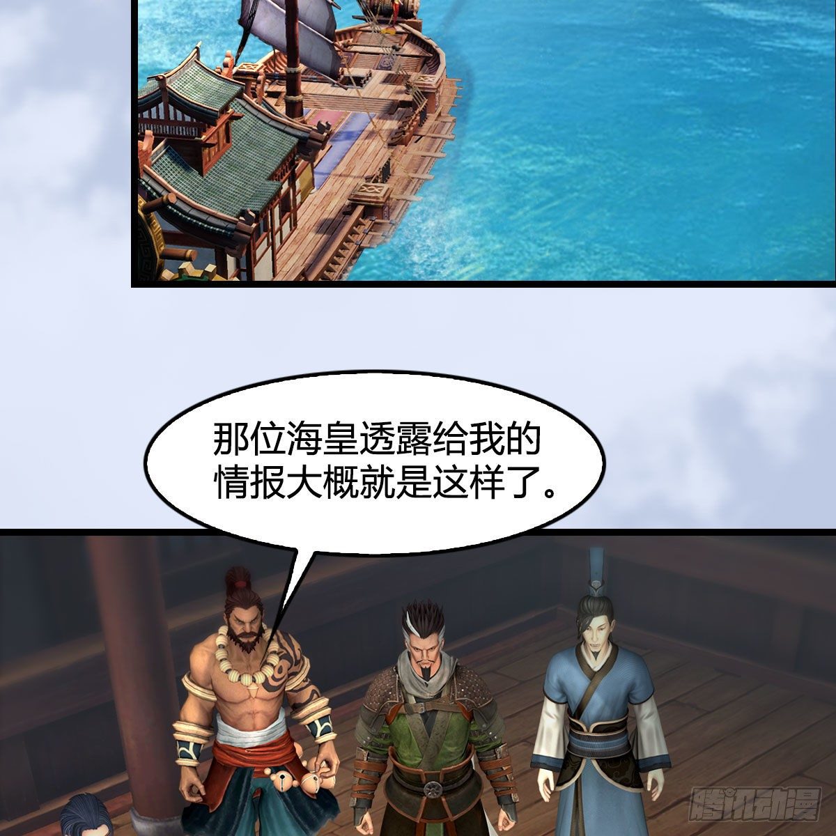 第559话：鹰妖拦截15