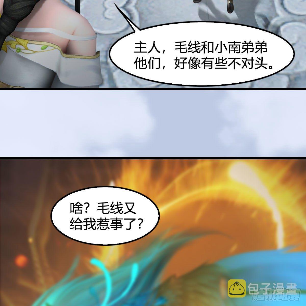 第542话：永恒花园68